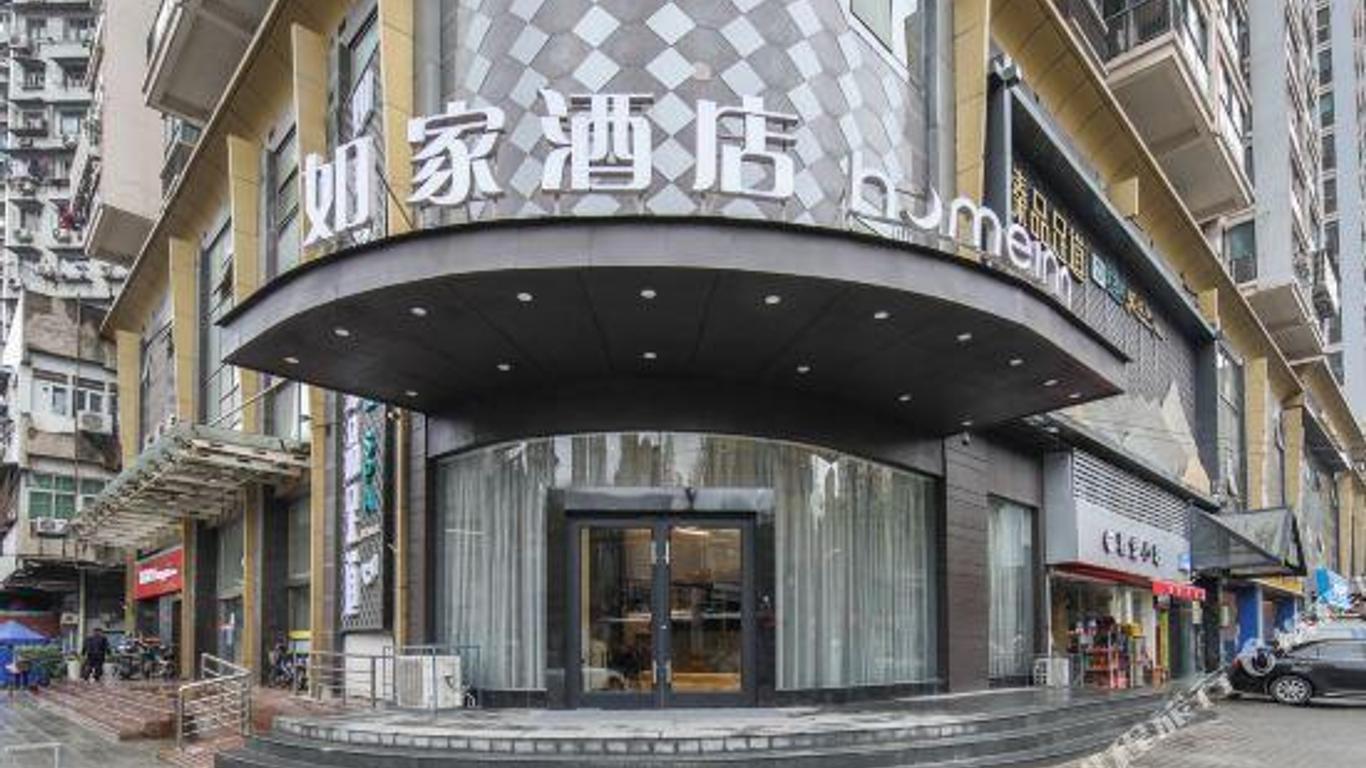 Home Inn (Wuhan Hanjiang Road Pedestrian Street Xunlimen Metro Station)