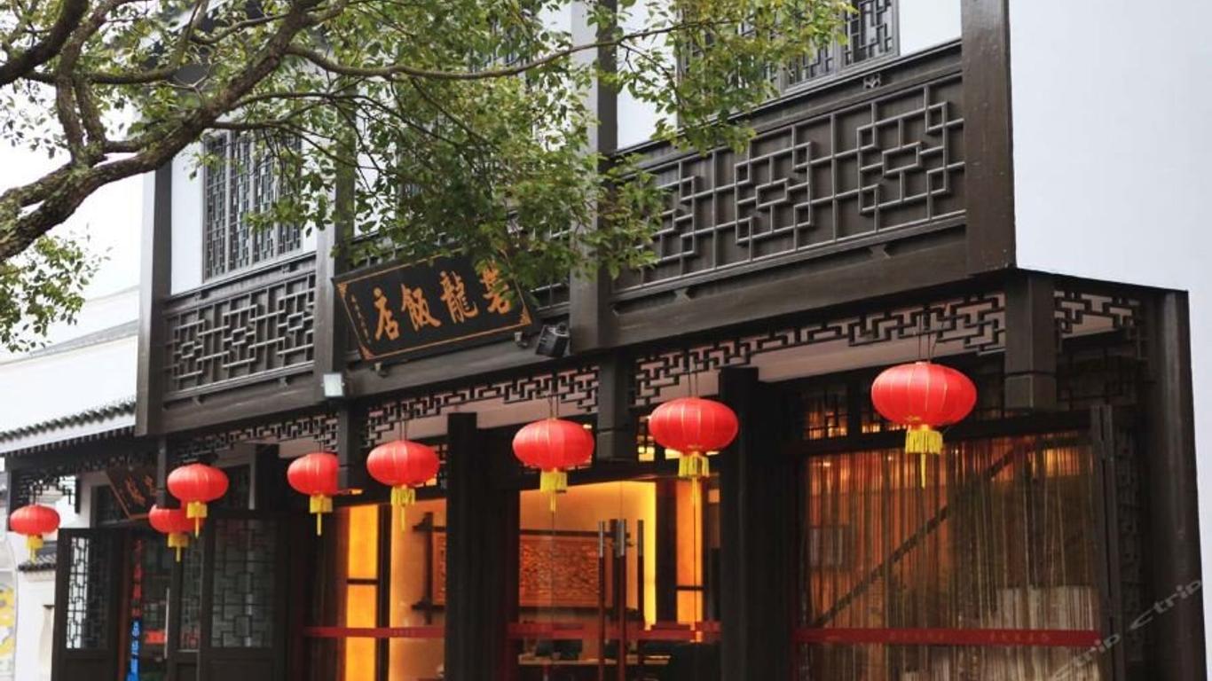 Xilei Panlong Hotel