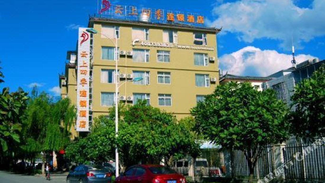 Fairyland Hotel (Lijiang Huama Street)