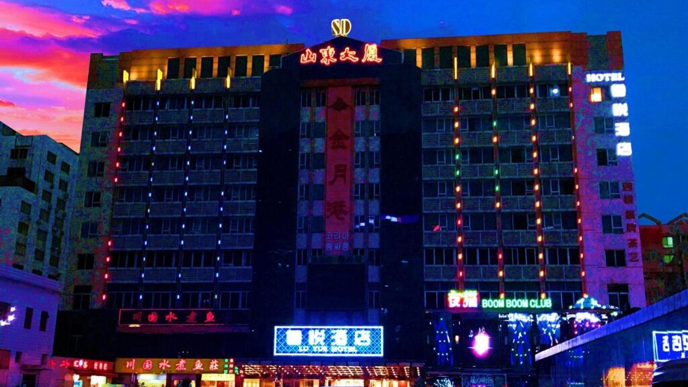 Guangzhou Shan Dong Building Luyue Hotel